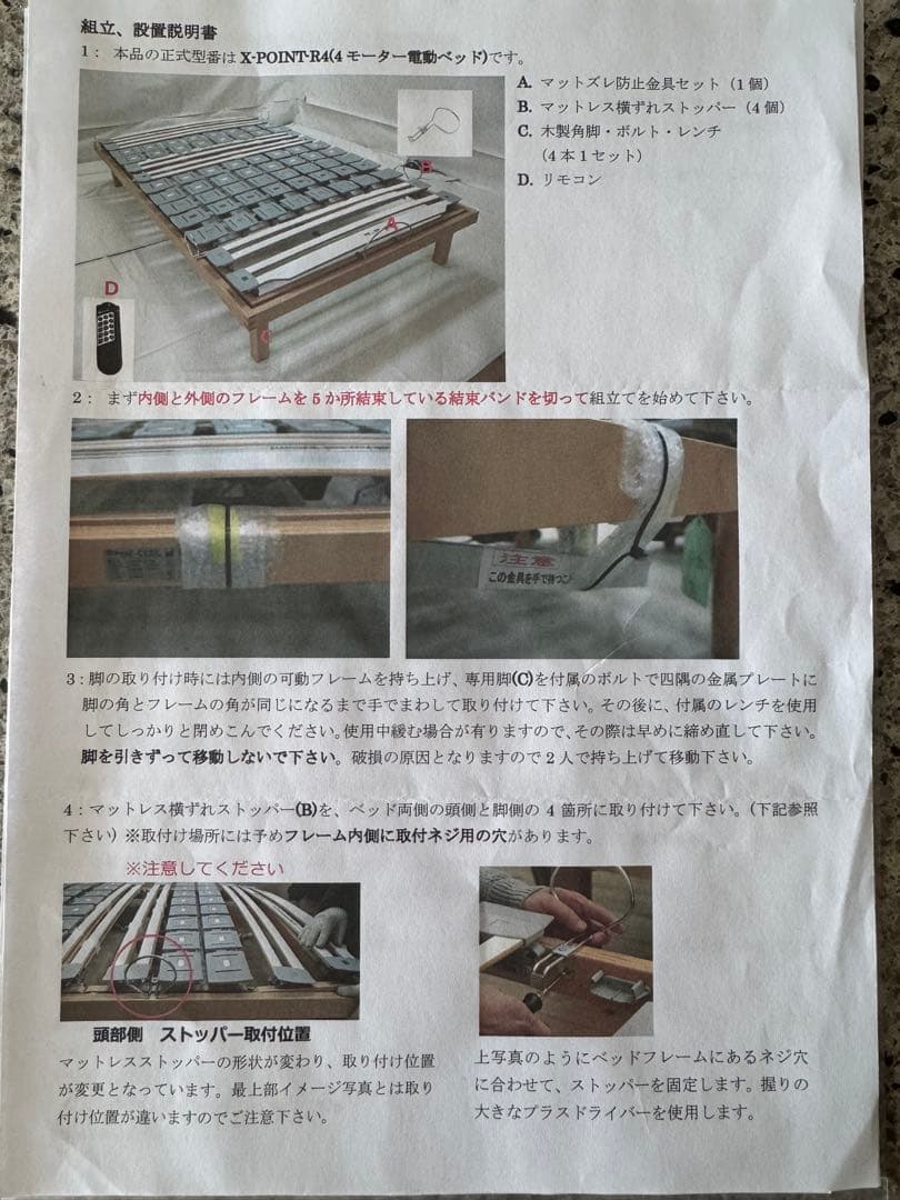 【香港】電動リクライニングベッド　XPoint/R4