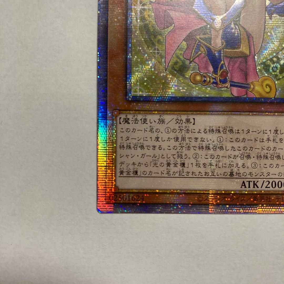 F 魔術師の弟子　ブラック・マジシャン・ガール　25thシークレットレア　遊戯王