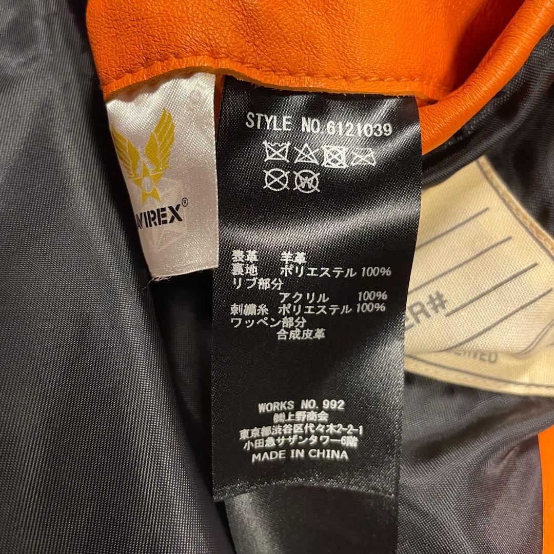 AVIREX VARSITY JACKET バーシティ ジャケット XXL