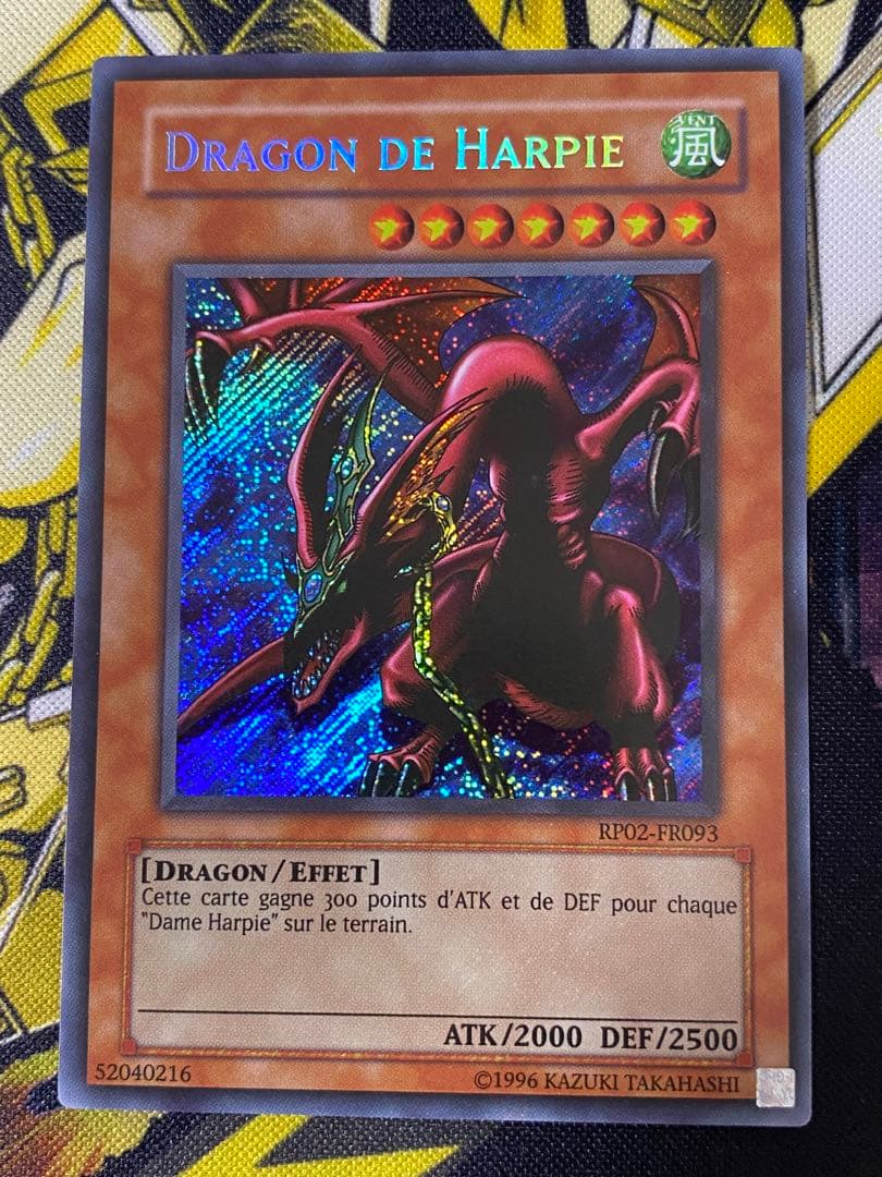 遊戯王 ハーピィズペット竜 フランス語版 シークレット シク RP レトロパック