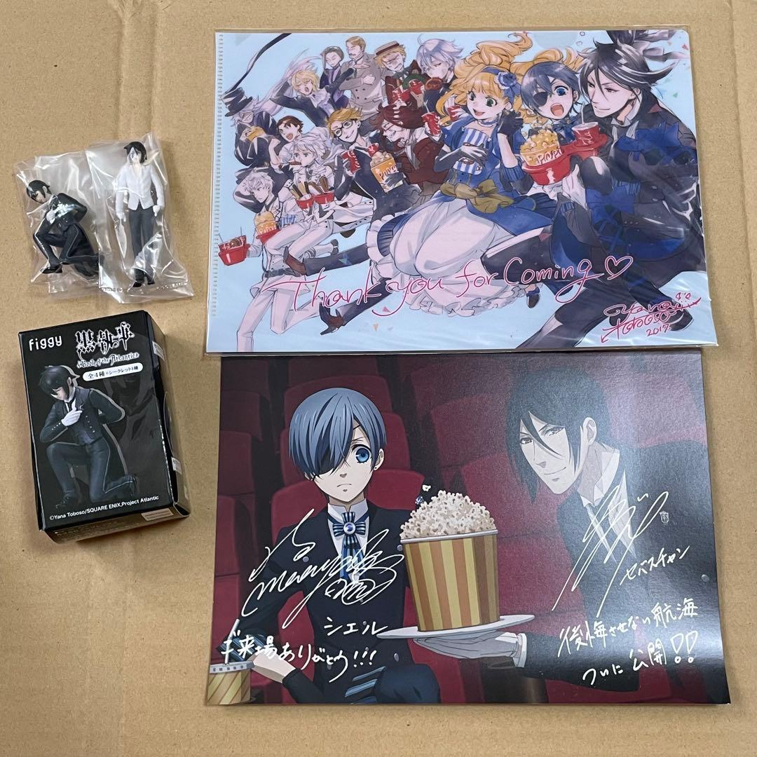 黒執事Book of the Atlanticセット
