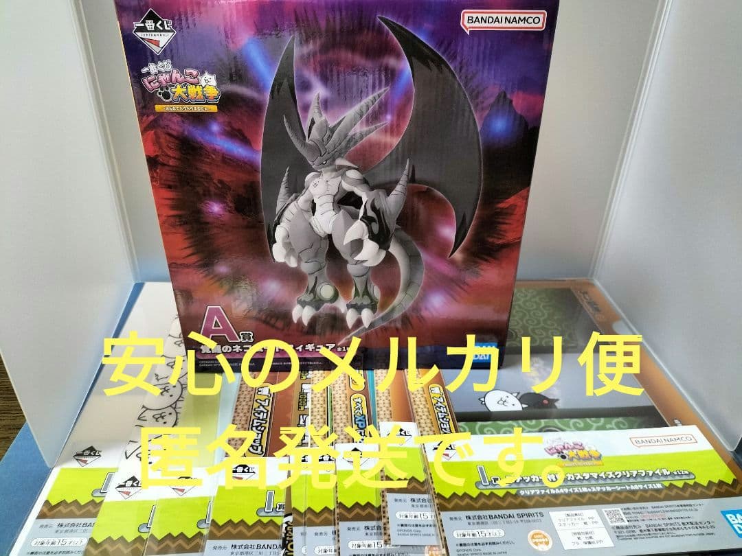 にゃんこ大戦争一番くじ　A賞フィギュア・G賞・I賞クリアファイル11種　全13点