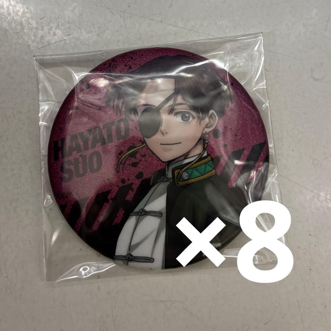 WIND BREAKER 蘇枋隼飛 ウィンブレ展 グリ缶