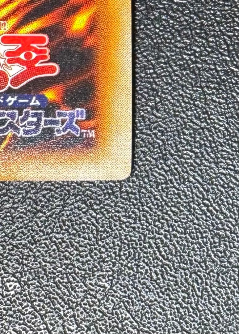 青眼の白龍/ブルーアイズホワイトドラゴン/ 遊戯王カード/初期ウルトラ