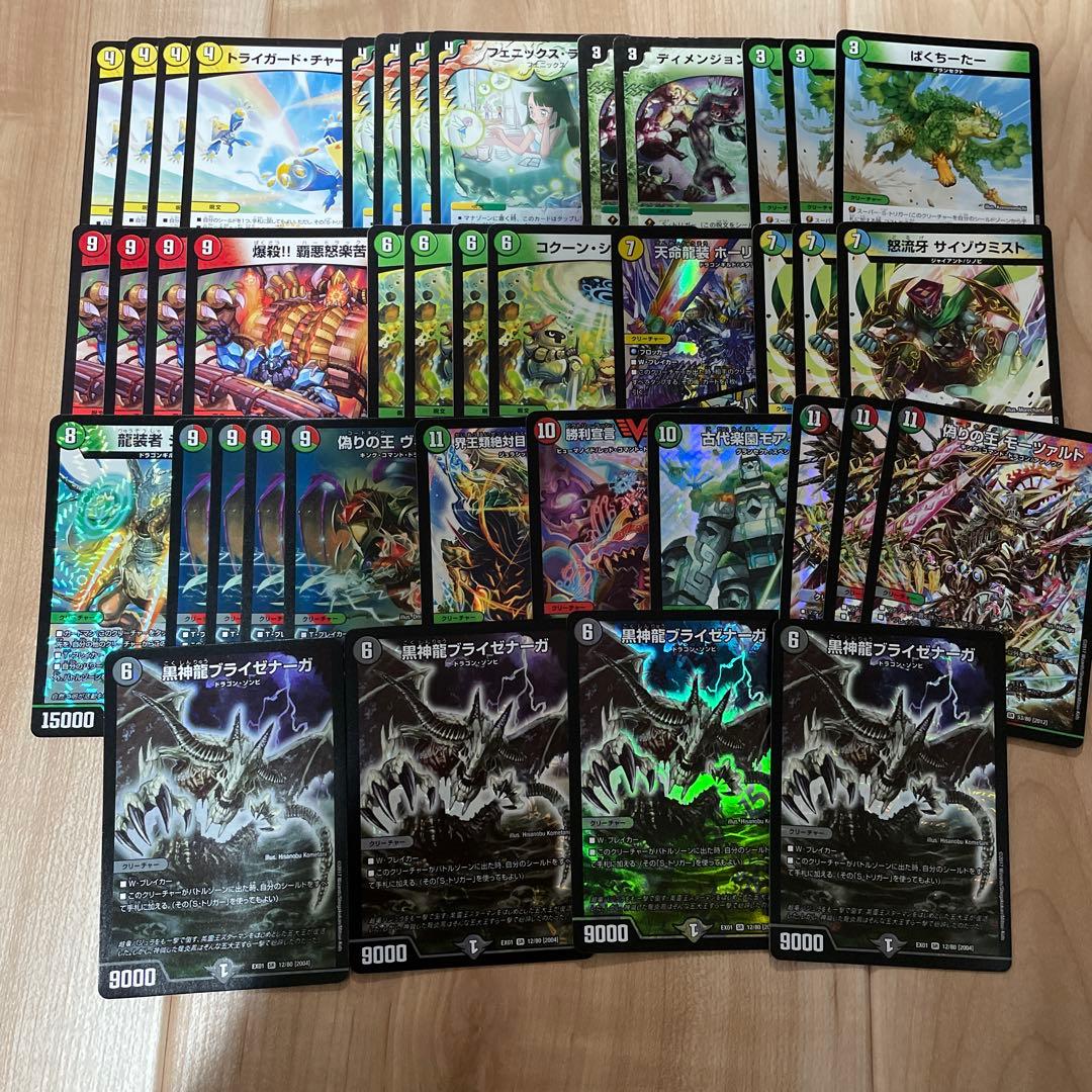 デュエルマスターズ　ブライゼシュート　ゲートボール　ブライゼナーガ