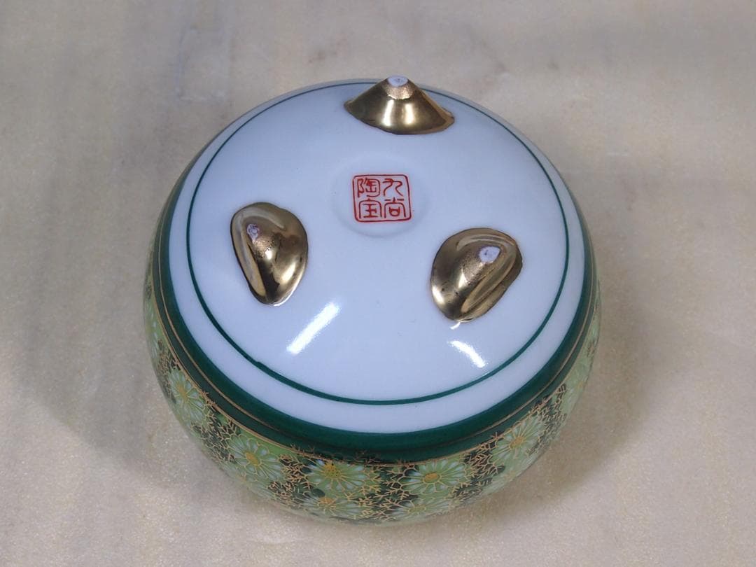 【未使用】九谷焼 九谷陶宝造 香炉 菊文 菊詰/花詰 グリーン緑 茶道具/香道具