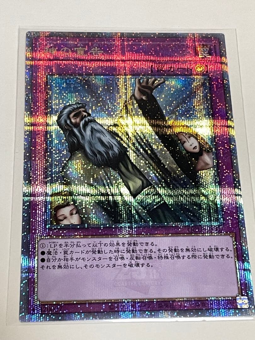遊戯王OCG クオシクプリシクセット　カオスアンヘル　神の宣告　など