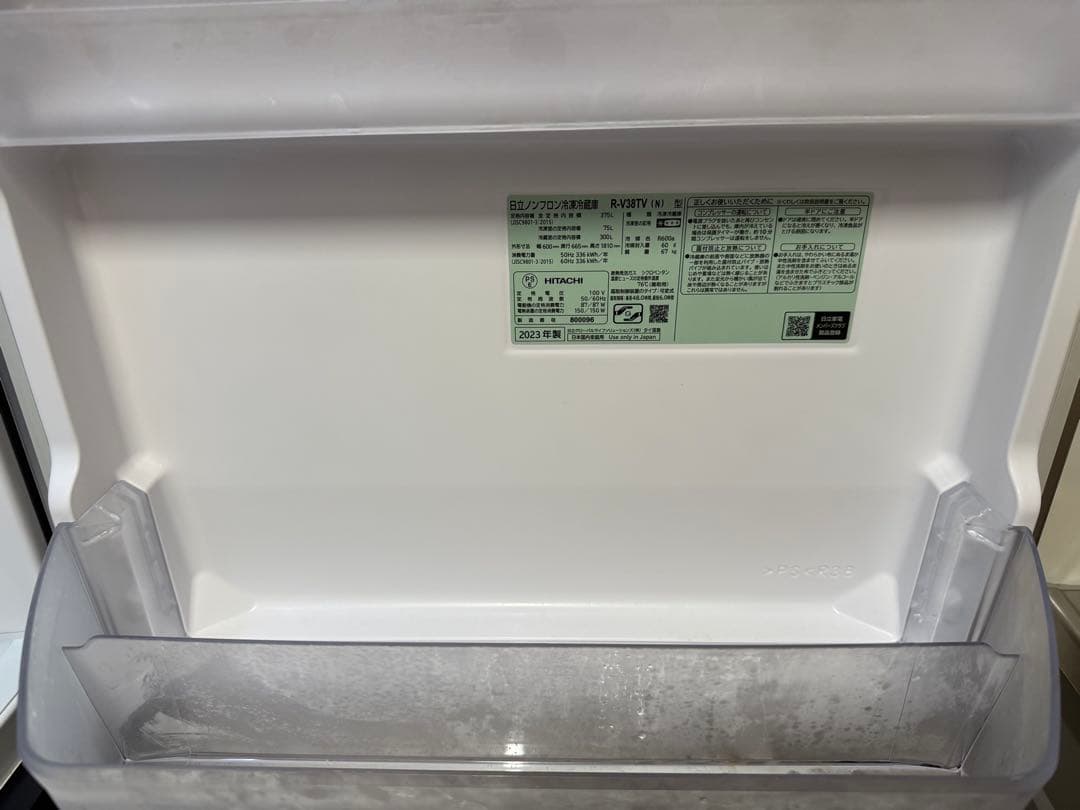 引き取りの場合、値下げします！　送料無料　日立　R-V38TV(N) 375L