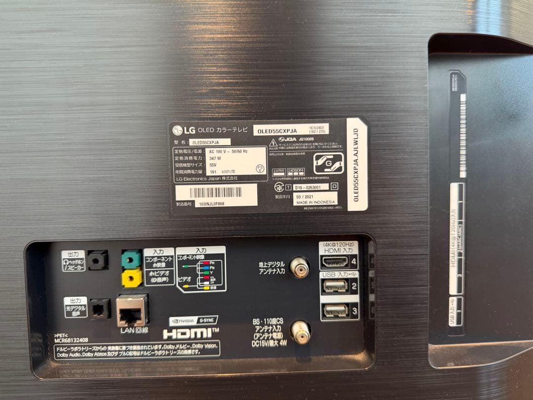 LG OLED55CXPJA 有機EL 55型 4Kテレビ HDMI4ポート