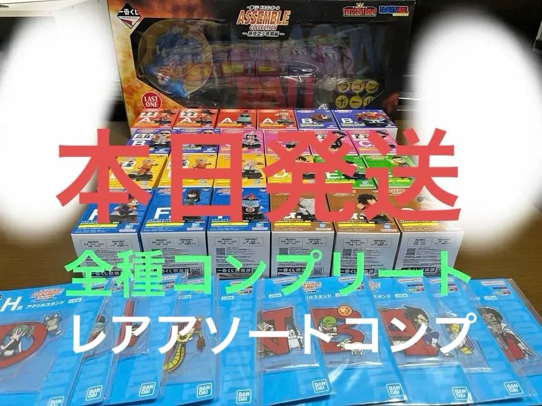 ドラゴンボール 一番くじ　コンプ　ラストワン賞　（販促品付）　新品未開封