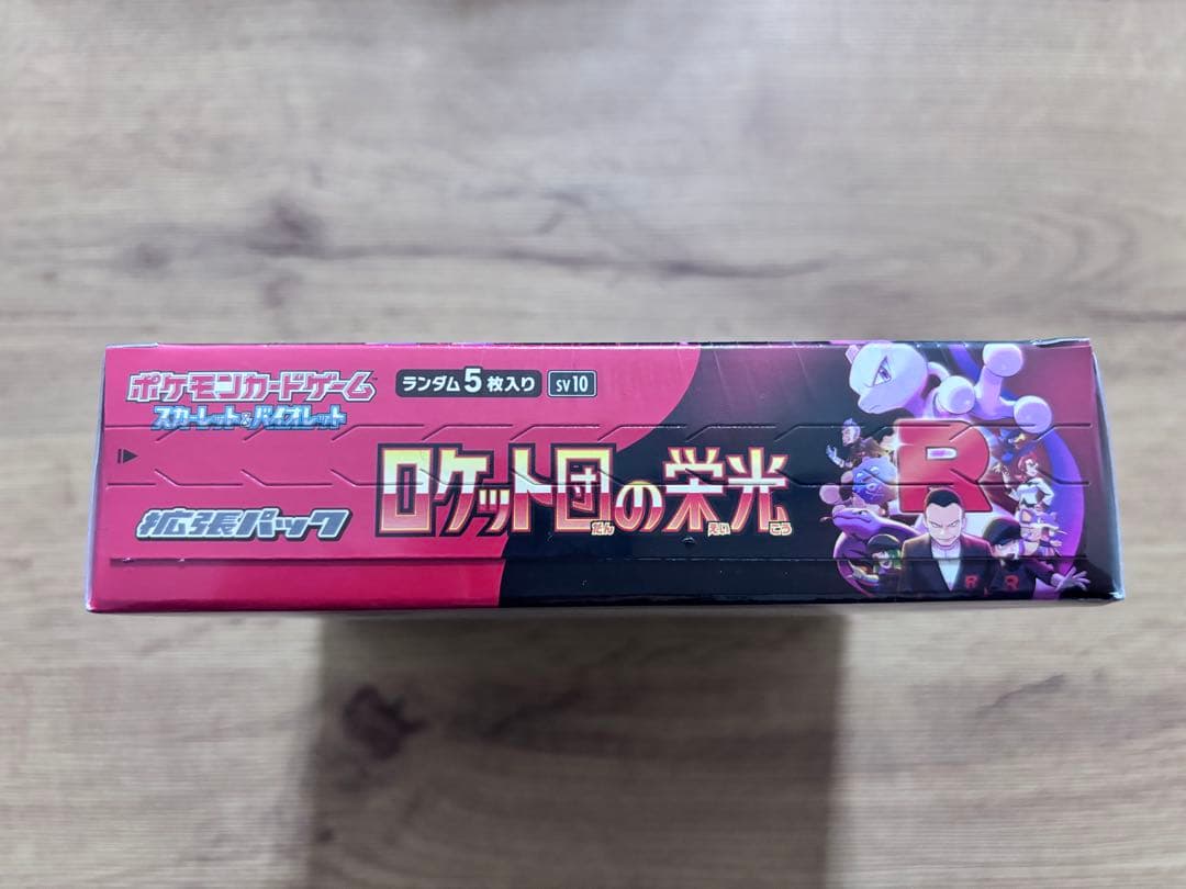 かおり　新品未開封ポケモンカード　ロケット団の栄光　シュリンク付きボックス