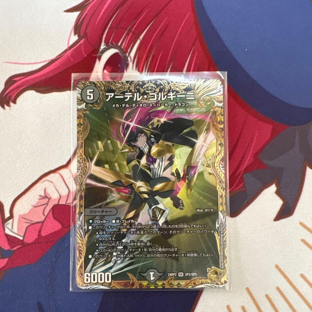 アーテル・ゴルキーニ 金