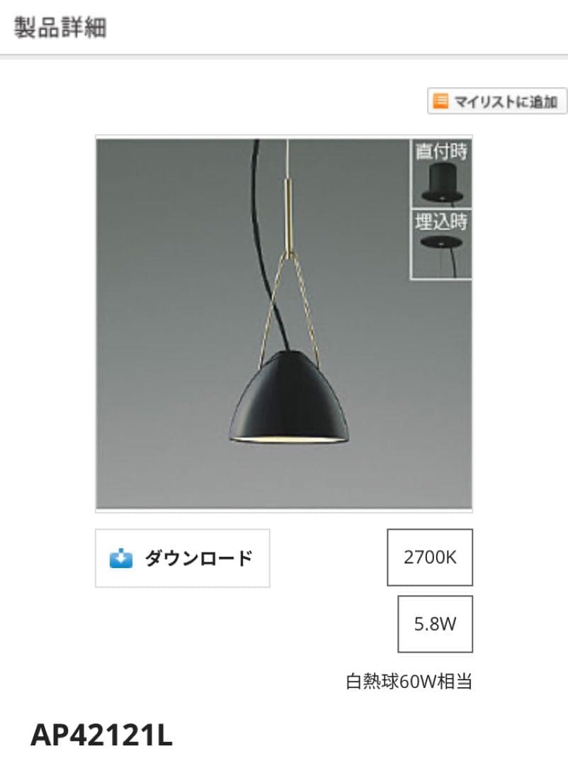 KOIZUMI コイズミ　照明器具　ペンダントライト　3つ