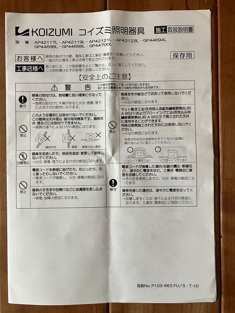 KOIZUMI コイズミ　照明器具　ペンダントライト　3つ