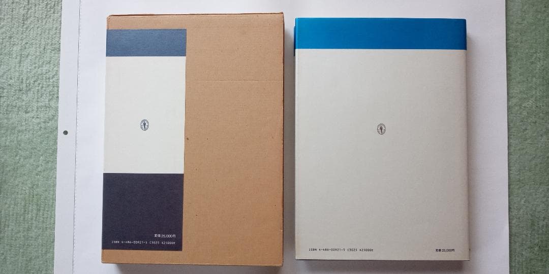 プトレマイオス地理学