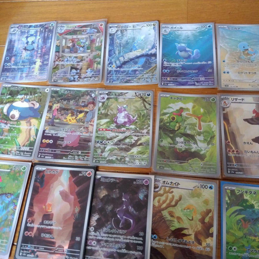 断捨離中　151　ARコンプ18種類　1セット　@227