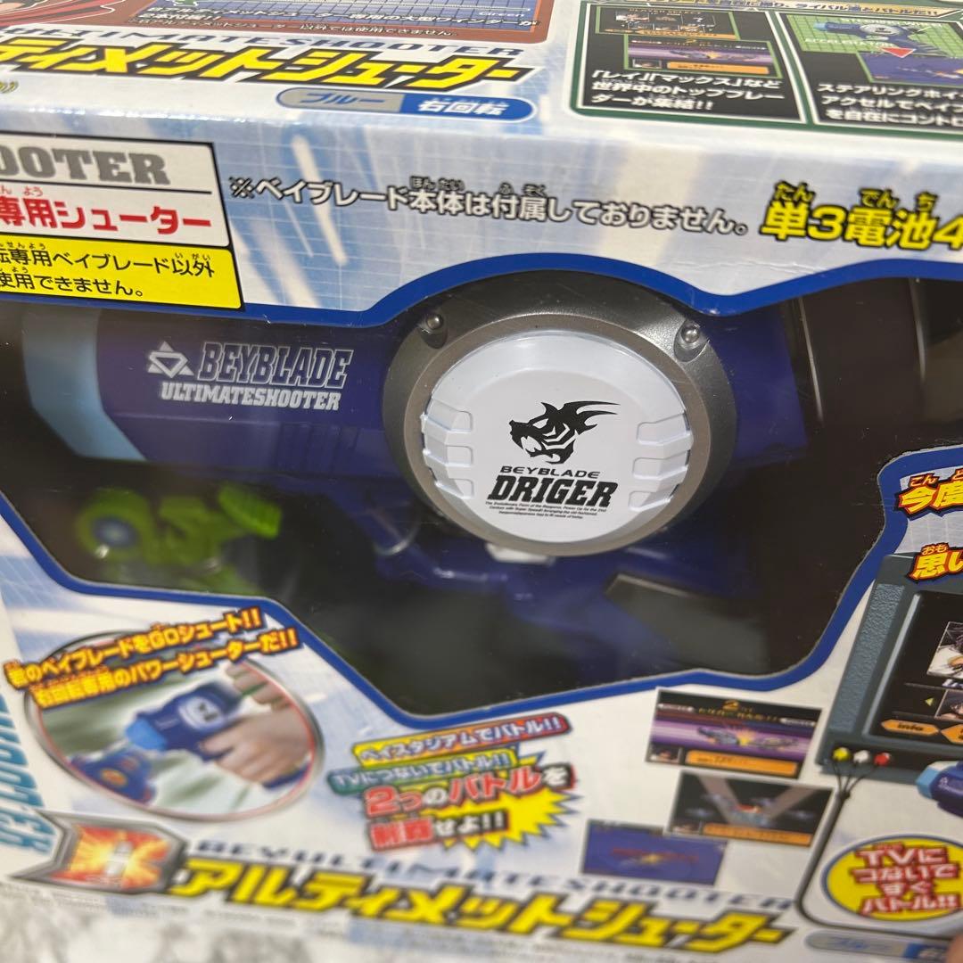 爆転シュートベイブレード　ベイアルティメットシューター　A-76