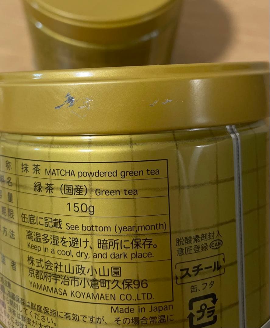 山政小山園抹茶 松風150g 2缶　（1缶外箱に傷あり）