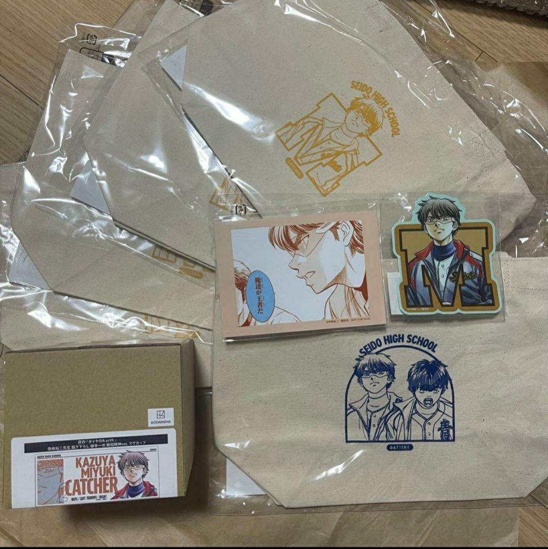 ダイヤのA 敢闘精神　御幸一也　ドロー！ドロー！　くじ　8個セット