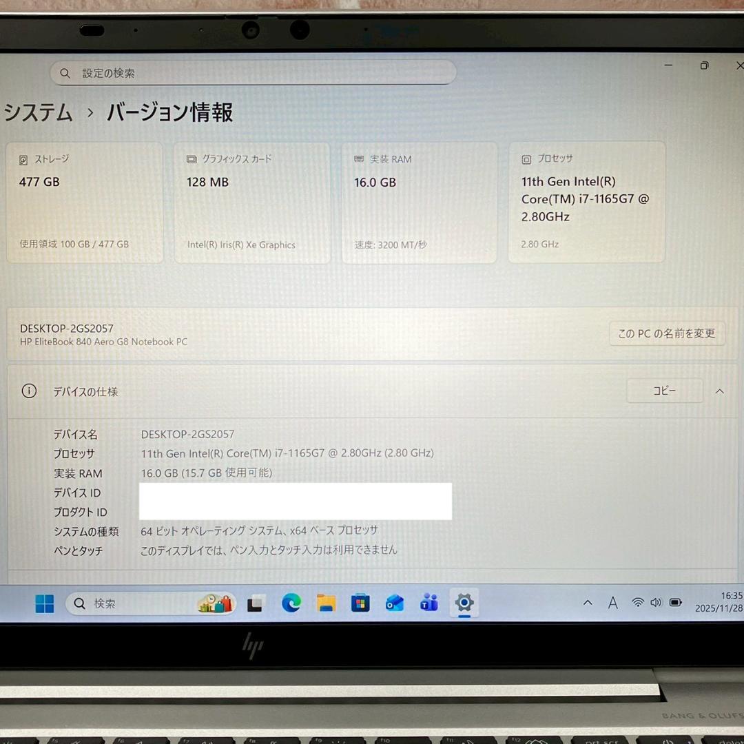 ★LTE対応★ 第11世代Corei7 EliteBook Aero G43