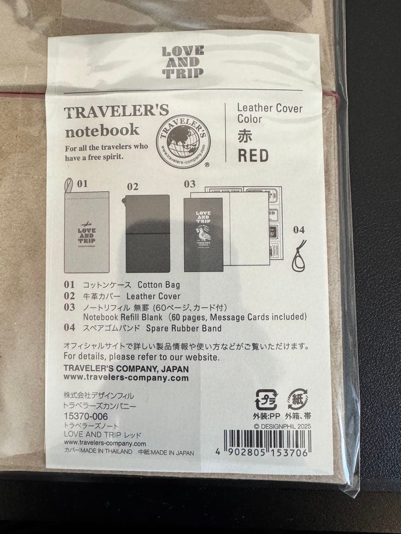 新品　レギュラーサイズ　トラベラーズノート LOVE AND TRIP レッド
