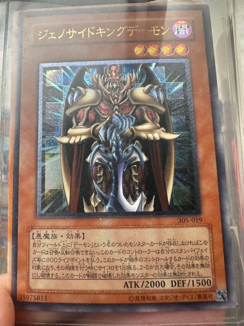 と*ま様 遊戯王カード