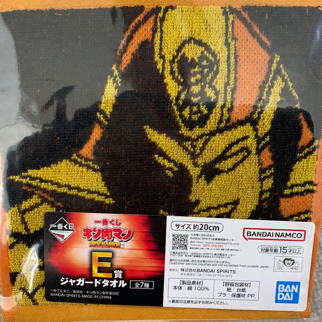 一番くじ キン肉マン フィギュアコンプセット