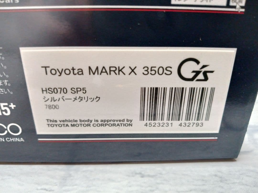 1/43 ハイストーリー　トヨタ　マークX G`s　ミニカー　シルバーメタリック