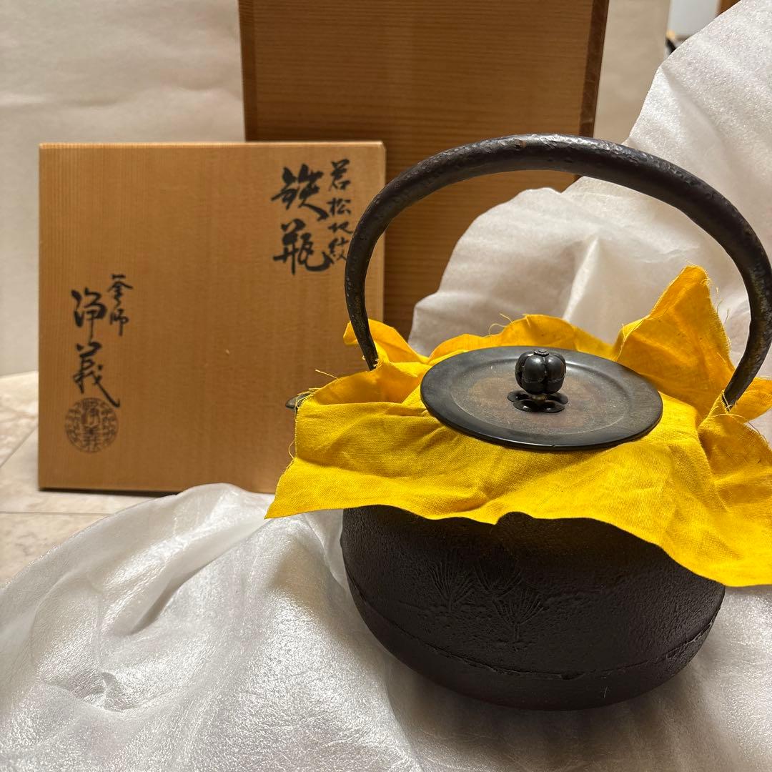 く*む様 茶道具　若松地紋　鉄瓶