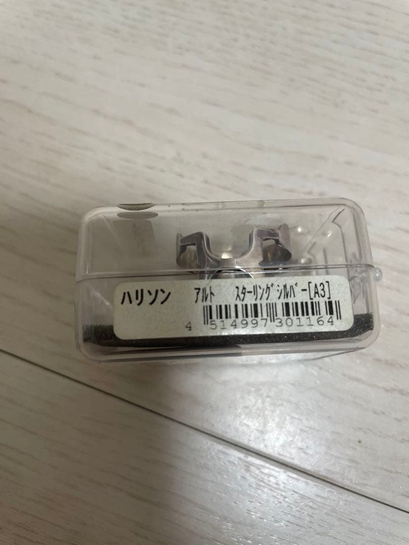 ハリソン アルトサックス リガチャー スターリングシルバー[A3]