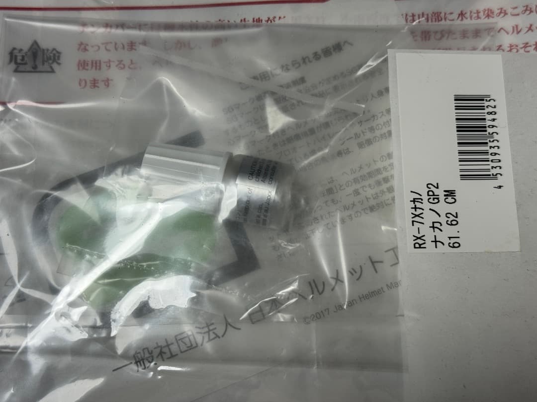 セキュリティ・セーフティ Arai RX-7X Nakano GP 2