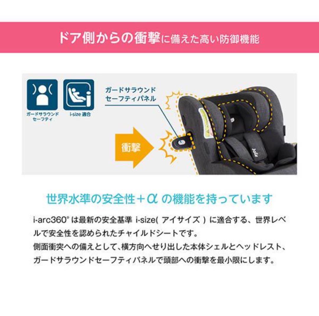 Joie車用チャイルドシートブラック R129 世界レベルで安全を認められた製品