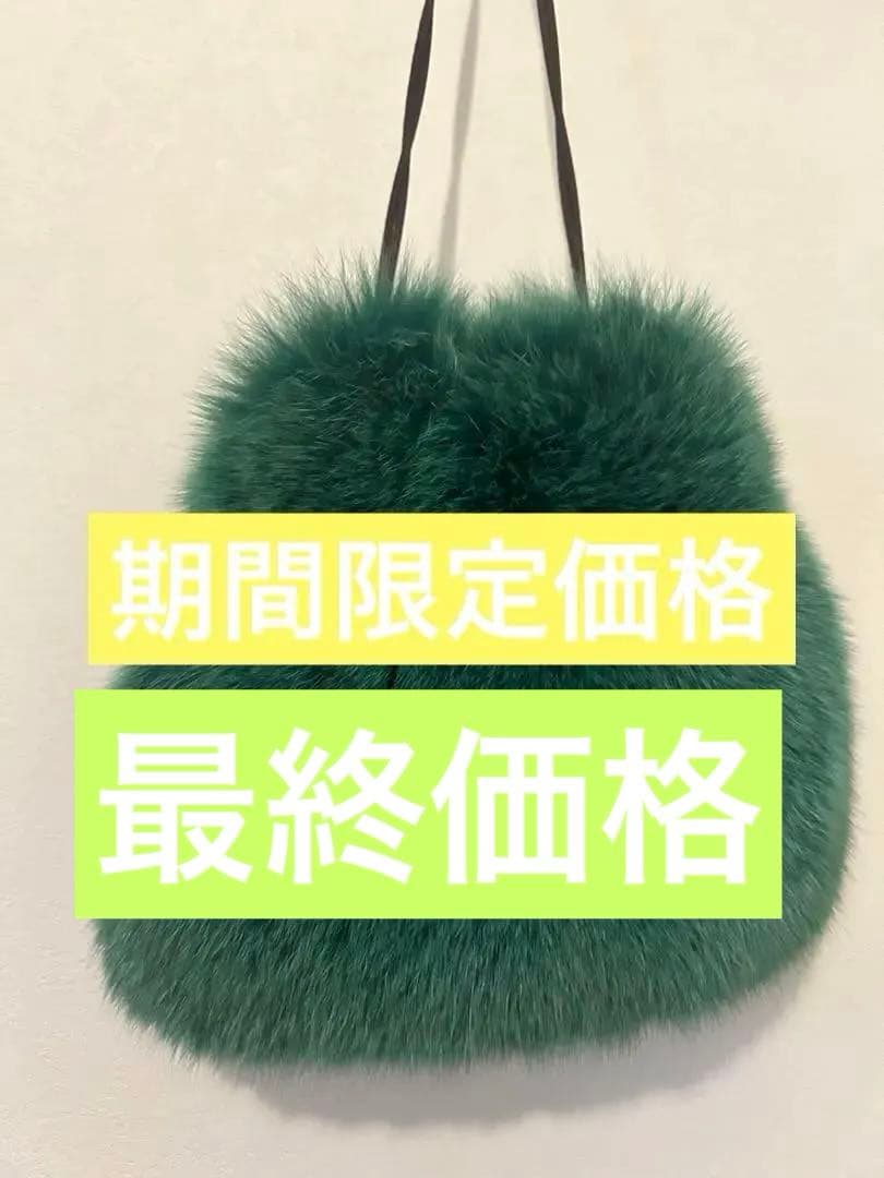 LUDLOWラドロー　ファーバッグ　FOX BAG