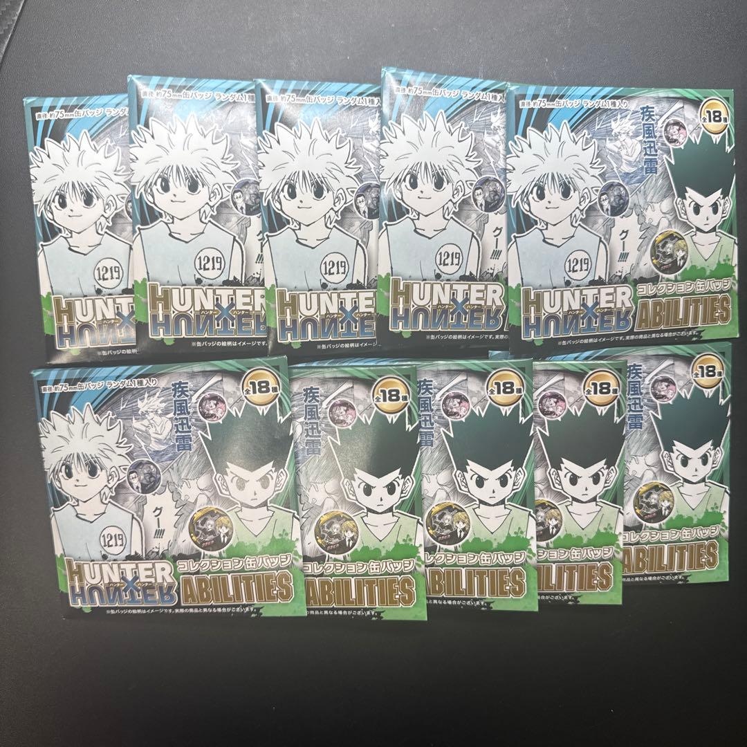 HUNTER×HUNTERコレクション缶バッチ×10