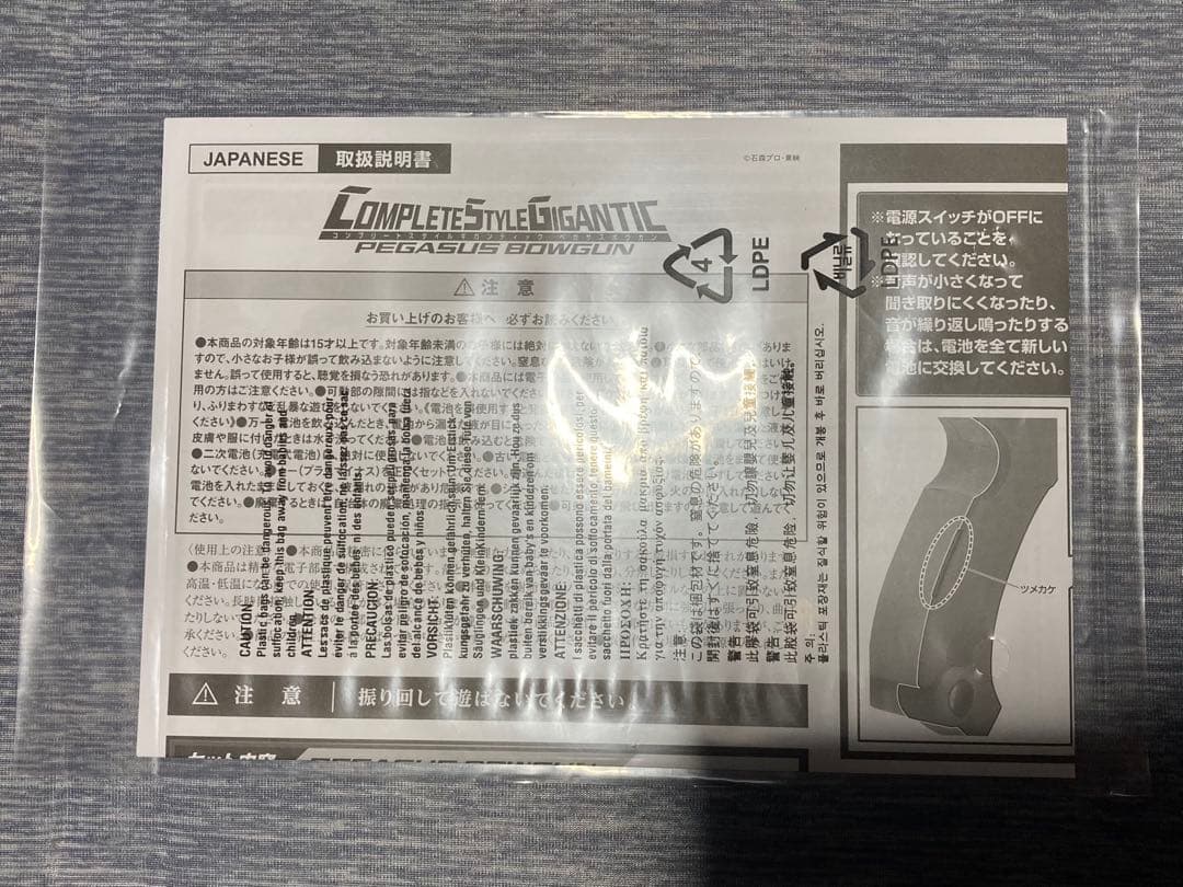 仮面ライダークウガ CSGペガサスボウガン