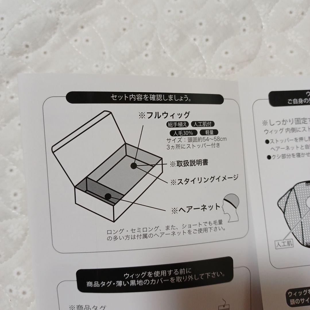 Madame Hiroko ウィッグ 人毛ミックス