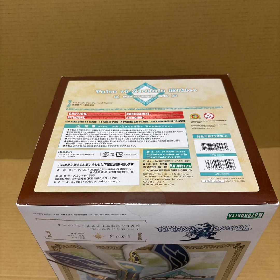 コトブキヤ　ミクリオ テイルズ オブ ゼスティリア 1/8 PVC塗装済み完成品