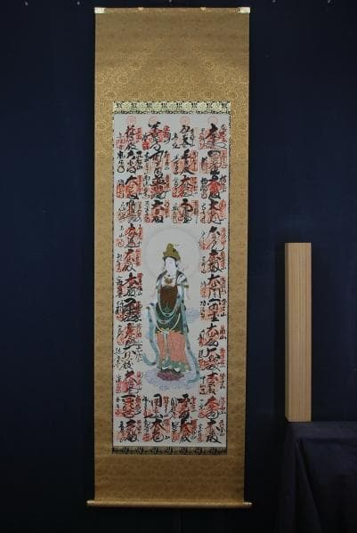西国三十三ヶ所霊場集印肉筆掛軸御朱印/掛軸☆宝船☆G-138