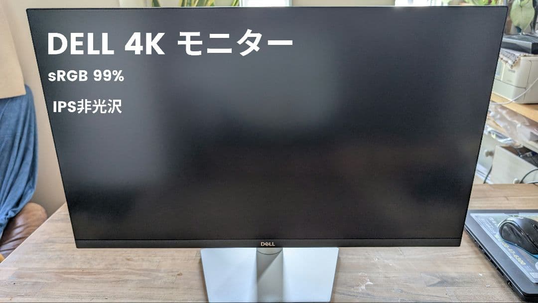 DELL 27インチ 4Kモニター S2722QC