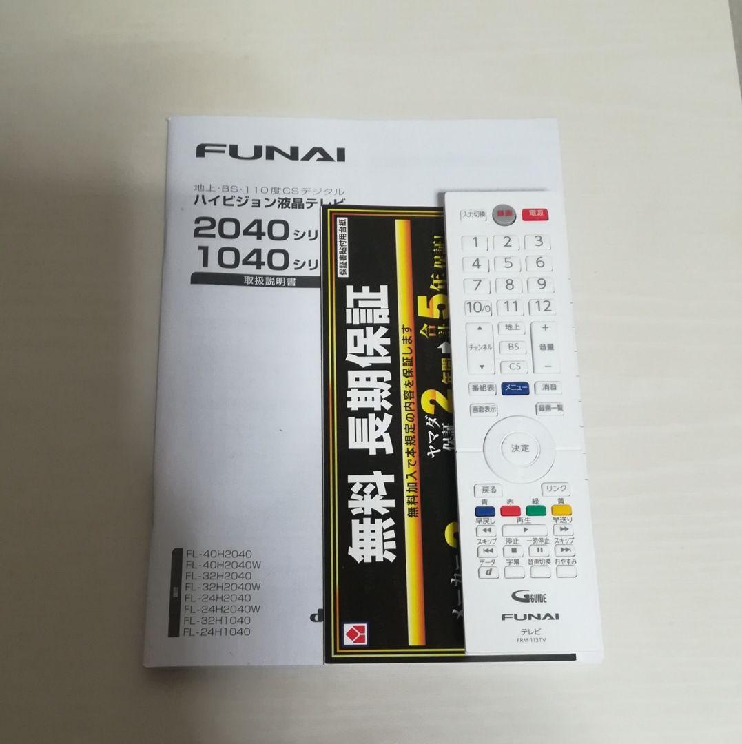 【保証付き／録画HDD内蔵／Fire tv Stickセット】40型液晶テレビ