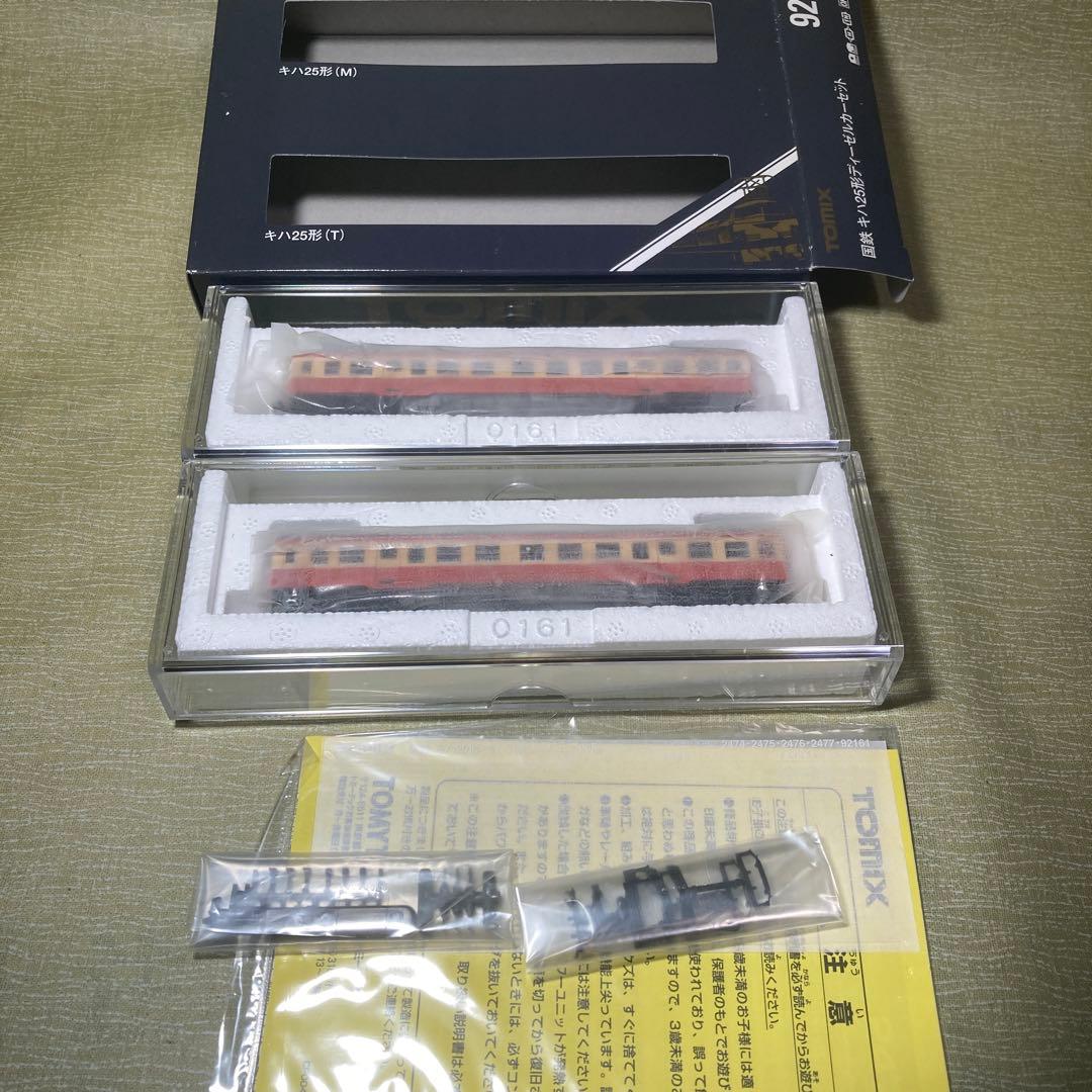TOMIX 92161 キハ25一般色M,T2輌セット