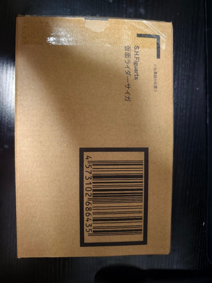 S.H.Figuarts（真骨彫製法）　仮面ライダーサイガ　未開封