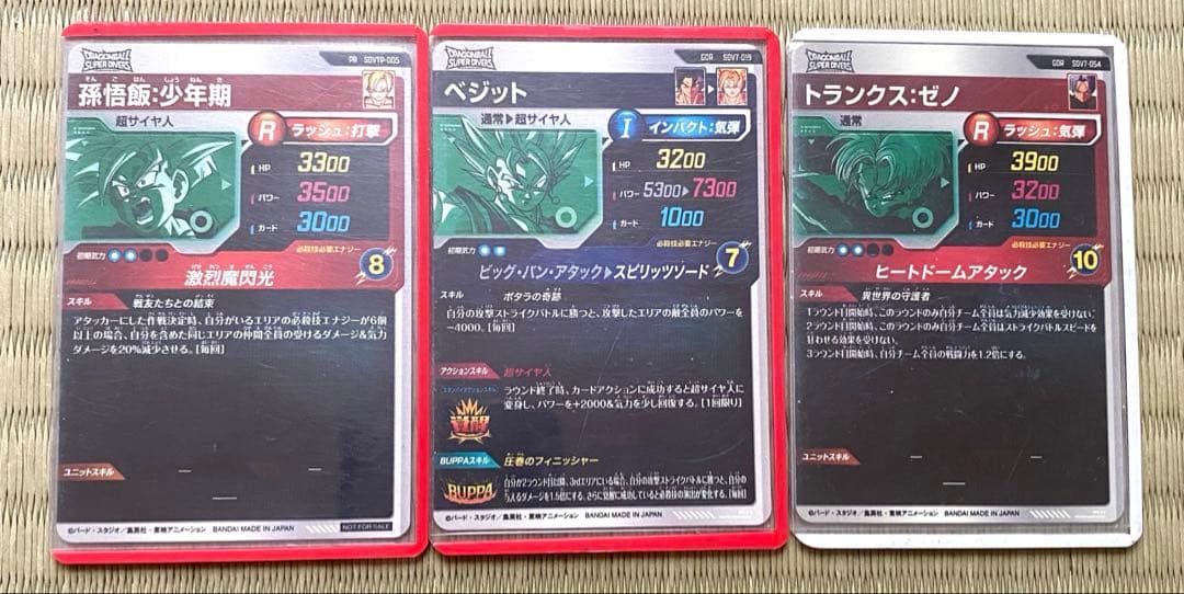 孫悟飯少年期SDVTP-005 SDV7-019 ベジット054トランクス:ゼノ