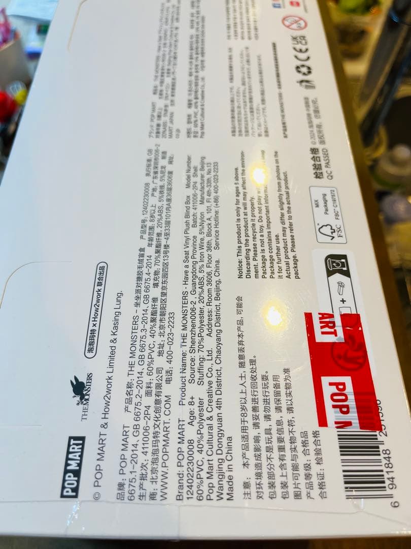 LABUBU THE MONSTERS HaveASeat 2セット