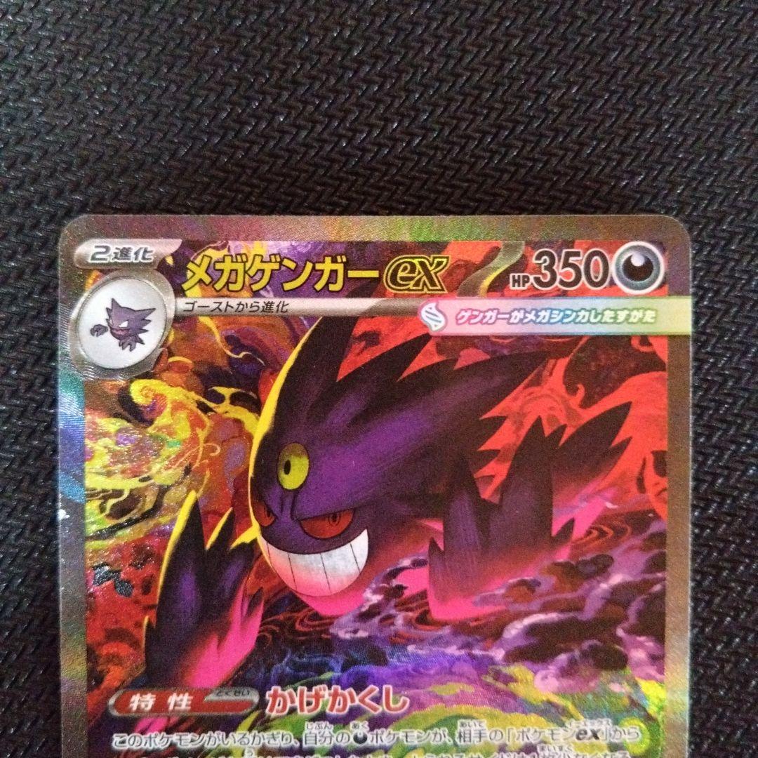 キ*ン様 メガゲンガーex メガリザードンex セット