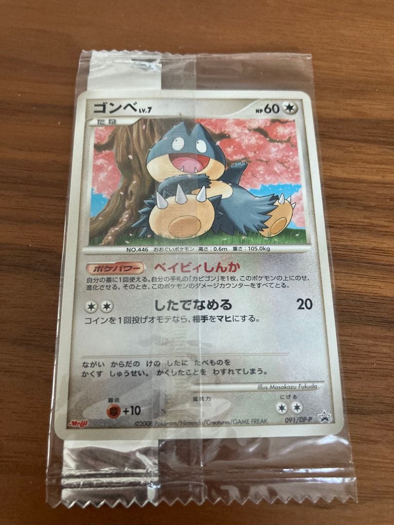 【未開封】明治　プロモ　まとめ売り　スカンブー　レントラー　ゴンベ　ヒードラン