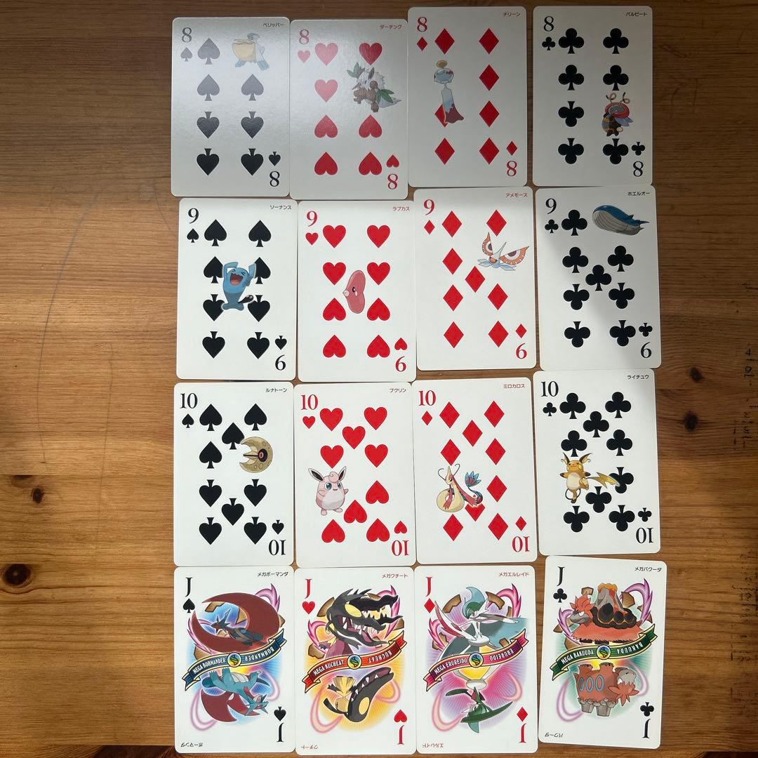 ポケモントランプオメガルビーアルファサファイア