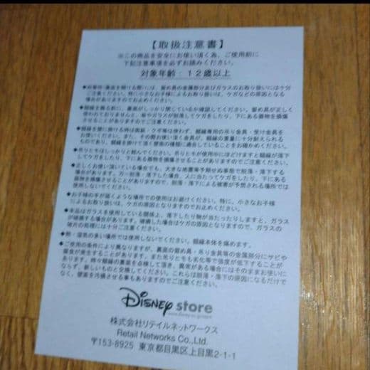 ディズニースタンプギャラリー　美女と野獣　世界で115枚限定