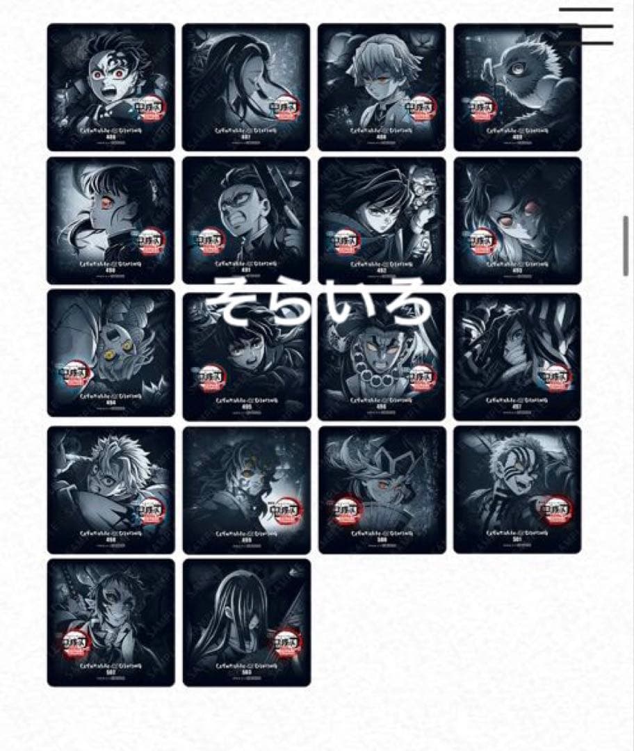 ufotableダイニング　鬼滅の刃　無限城編　LOTO コースターコンプリート