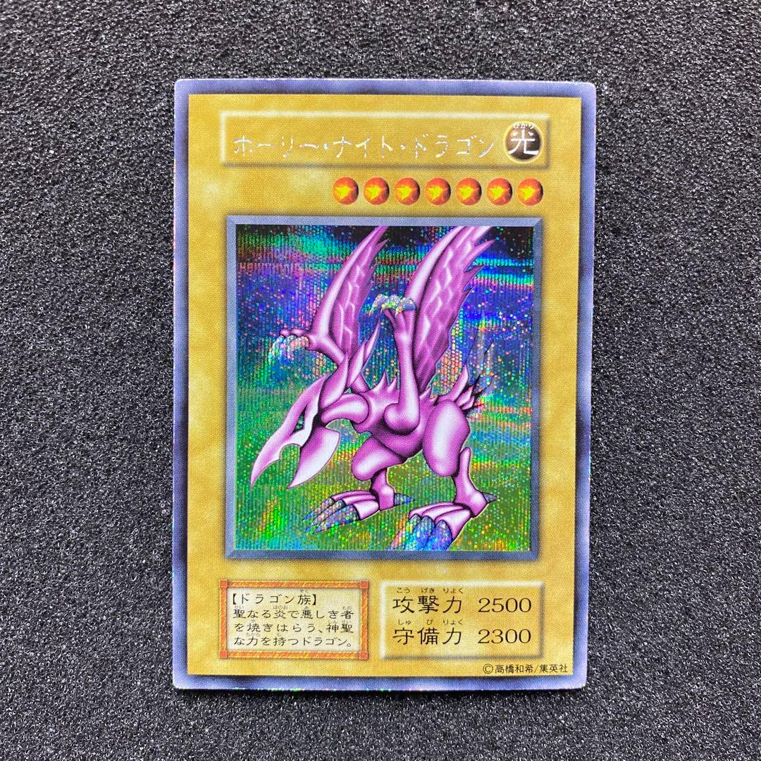 moy　遊戯王　ホーリー・ナイト・ドラゴン　初期　シークレット